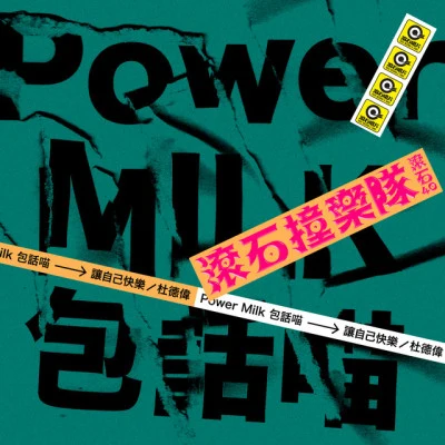 Power Milk