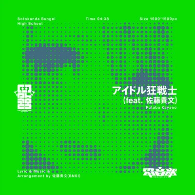 佐藤貴文なんどでも笑おう オリジナル・カラオケ