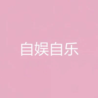 伶俜茶了了樾樾好夢同舟——孟鶴堂週九良搭檔十週年原創應援曲