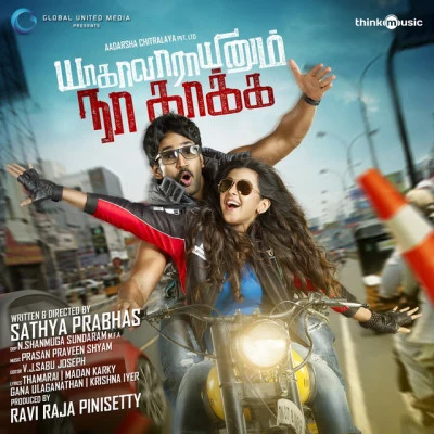 Prasan Praveen Shyam/Farhad/Clinton/Krishna IyerKaadhali (Original Motion Picture Soundtrack)