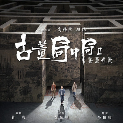 艾福杰尼 (After Journey)局