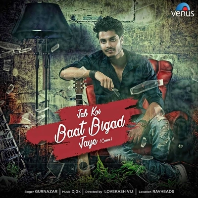 GurnazarJab Koi Baat Bigad Jaye (Cover Version)