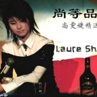 尚雯婕 (Laure Shang)卡門 (法語版)