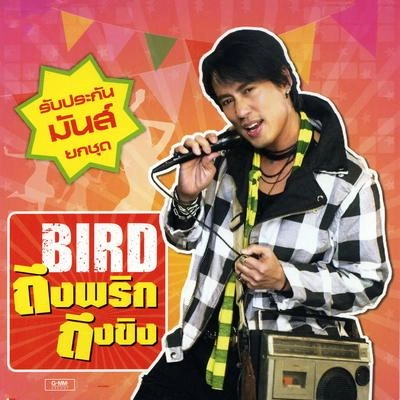 Bird Thongchaiบูมเมอแรง (Remix)