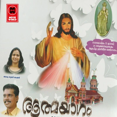 P. JayachandranKalvarimalayil Jeevan Nalkiya