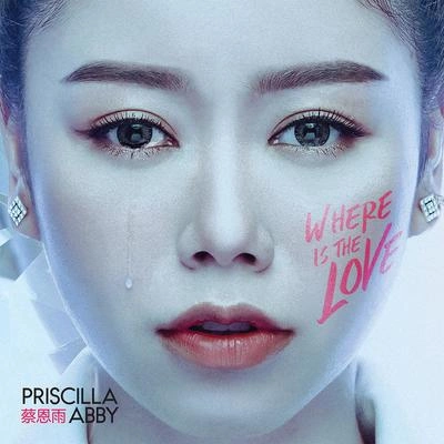 蔡恩雨 (Priscilla Abby)不回來了