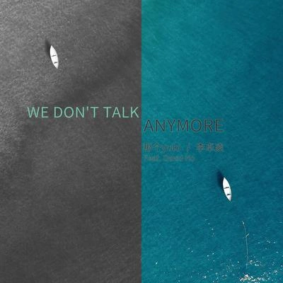 李卓凌那個yukiwe don’t talk anymore