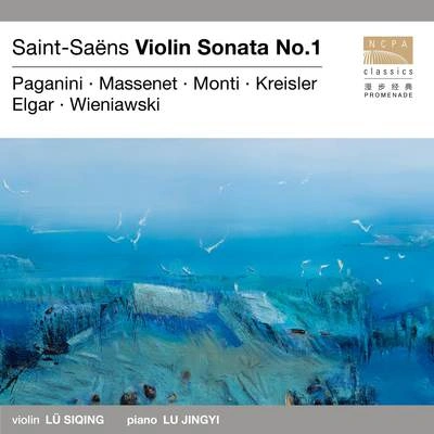 呂思清Saint-Saёns:Violin Sonata No.1 in D Minor, Op.75: I. Allegro agitato