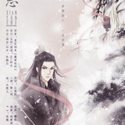 Aki阿傑 (Aki阿杰)閒雲志