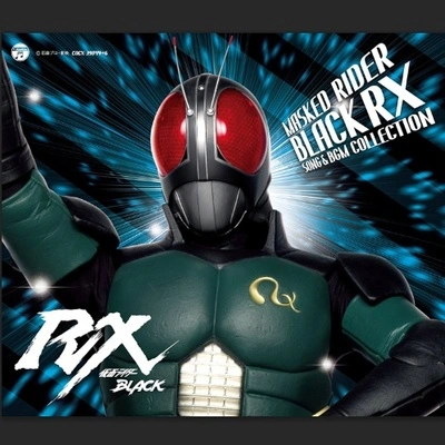 川村栄二M-12B (仮面ライダーBLACK RX BGM)