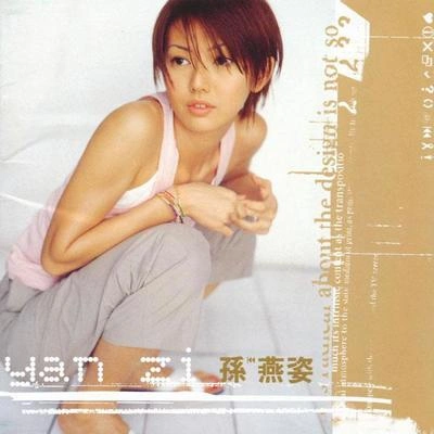 孫燕姿 (Stefanie Sun)E-Lover