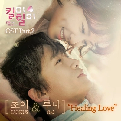 LunaHealing Love (Inst.)