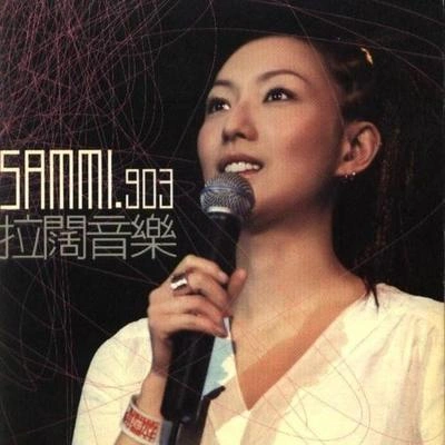 鄭秀文 (Sammi)插曲(Live)