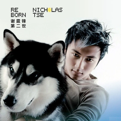 谢霆锋 (Nicholas Tse)边走边爱