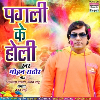 Mohan RathorePagali Ke Holi