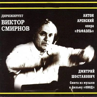 Anton ArenskyThe Gadfly Suite: Overture