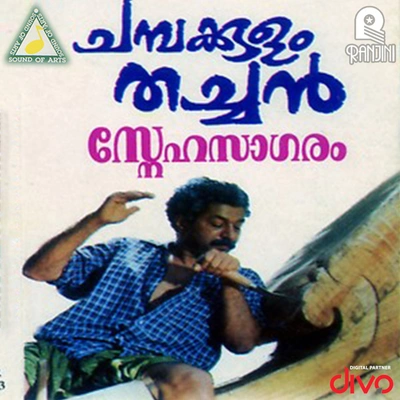 K.J. YesudasN. LathikaMakale Paathimalare (Duet)