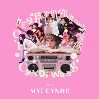 王心凌 (Cyndi Wang)月光