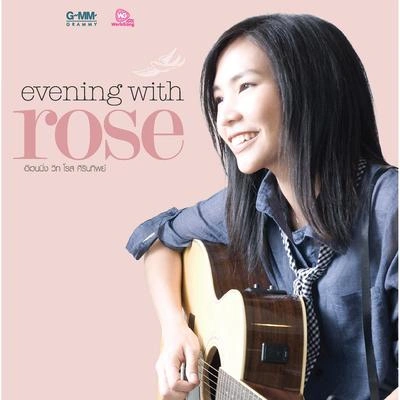 Rose Sirintipความรักบังตา (Acoustic Version)