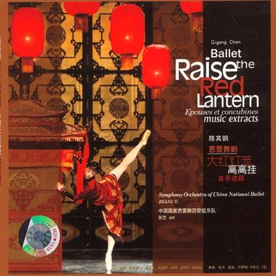 陳其鋼Tear up the lanterns 撕燈