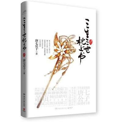 董真枕上書