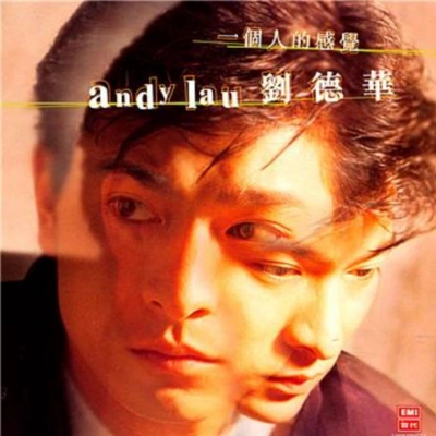 Andy Lau我恨我癡心