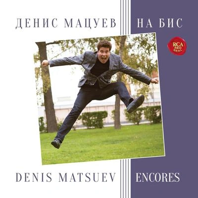 Denis MatsuevVariations On A Theme From Carmen