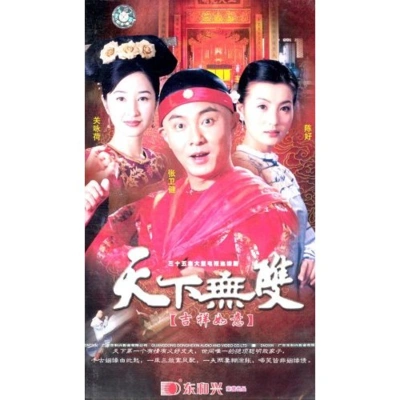 張衛健 (Dicky Cheung)一花兩果