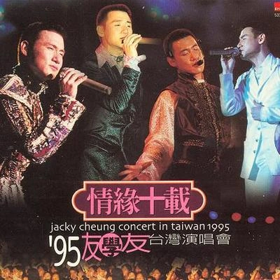 張學友 (Jacky Cheung)你知不知道 (Live)