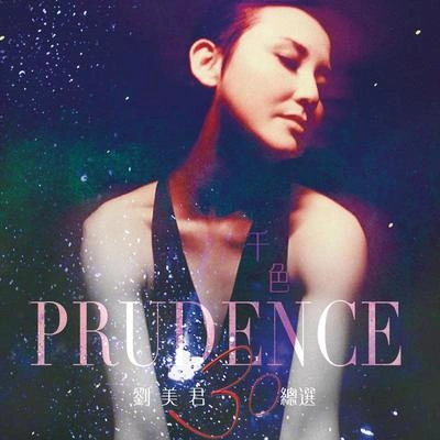 劉美君 (Prudence Liew)Prudence LiewHai Feng LinD aka ISE J IE