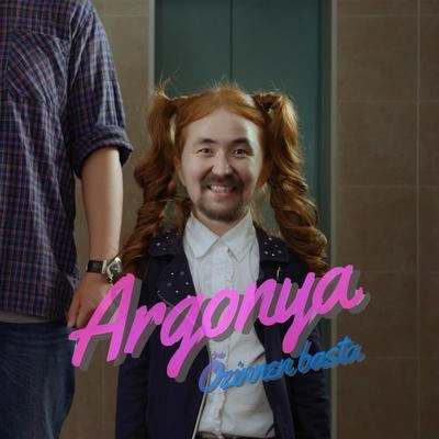 Argonyaoz in呢NBA是他