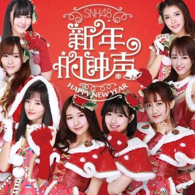 SNH48奔跑吧少女