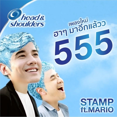 Stamp Apiwatเย็นลบห้าในหน้าร้อน