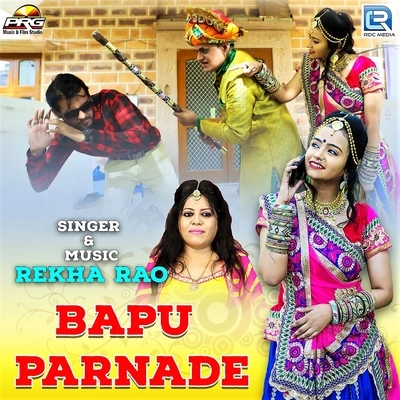 Rekha RaoBapu Parnade