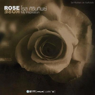 Rose Sirintipคนเช่นนี้