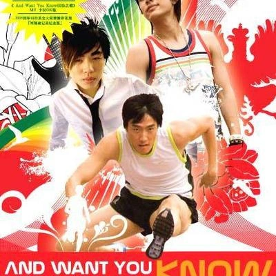 胡彦斌 (Anson Hu)And Want You Know