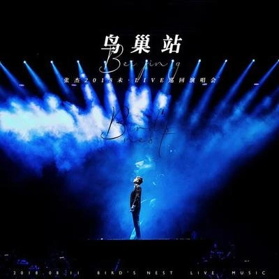 張傑 (Chieh Chang)星星 (Live)