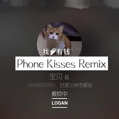 薩薩Phone Kisses Remix