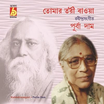 Purba DamAaji Srabonoghonoghonmohe