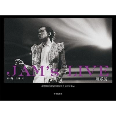 Jam Hsiao複製人(Live)