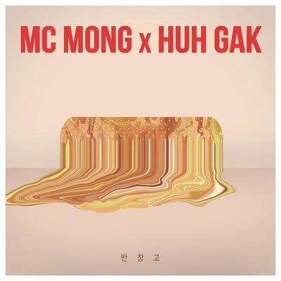 MC 梦반창고