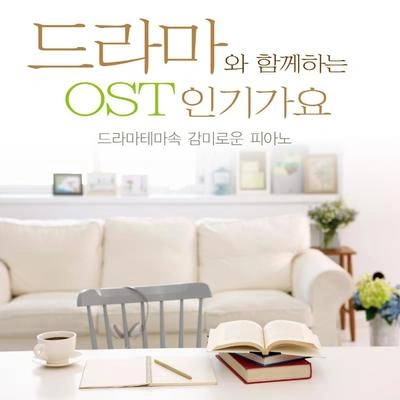 V.A.사랑의 시작은 고백부터 (프로듀사 OST)