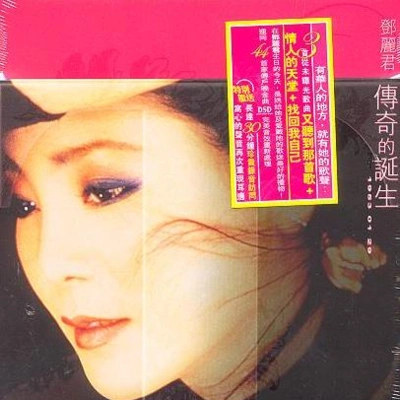 鄧麗君 (Teresa Teng)淚的小雨