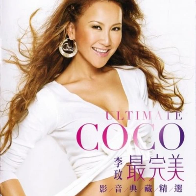 李玟 (CoCo Lee)是真的愛你