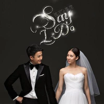 李茂弦子 (Xian Zi)Say I Do