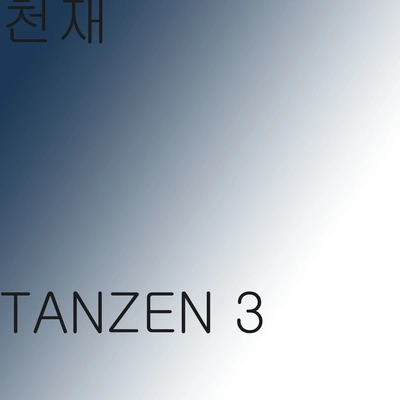 The GeniusTanzen 14