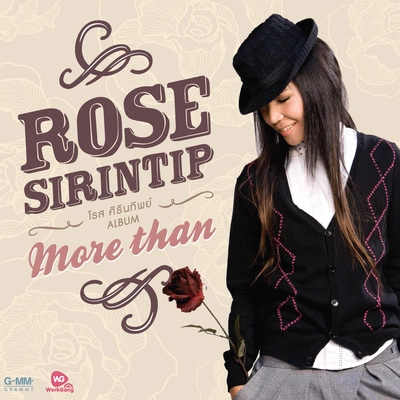 Rose Sirintipแทบจะไม่ต้องคิด