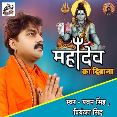 Pawan SinghMahadev Ka Deewana