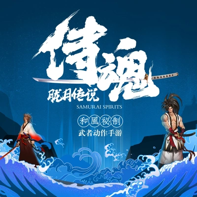 排骨教主武侍之魂（Cover：宿涵）