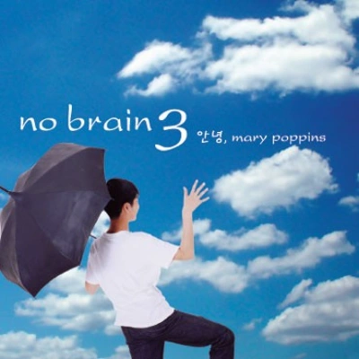 No Brain우리는 떠나간다